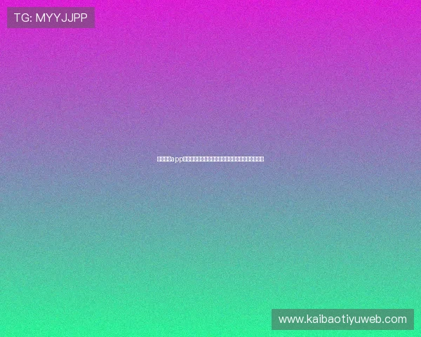 星空体育app平台怎么样详细介绍其赛事覆盖范围与直播质量分析 星空体育app平台怎么样详细介绍其赛事覆盖范围与直播质量分析
